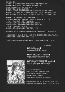 (C71) [IRODORI (SOYOSOYO)] SOYOSOYO'S WORKS-9 (Code Geass: Lelouch of the Rebellion) [English] [Slayerjammer] - page 24