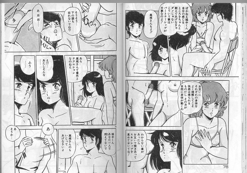 [Giyugun] H Dynamite page 36 full