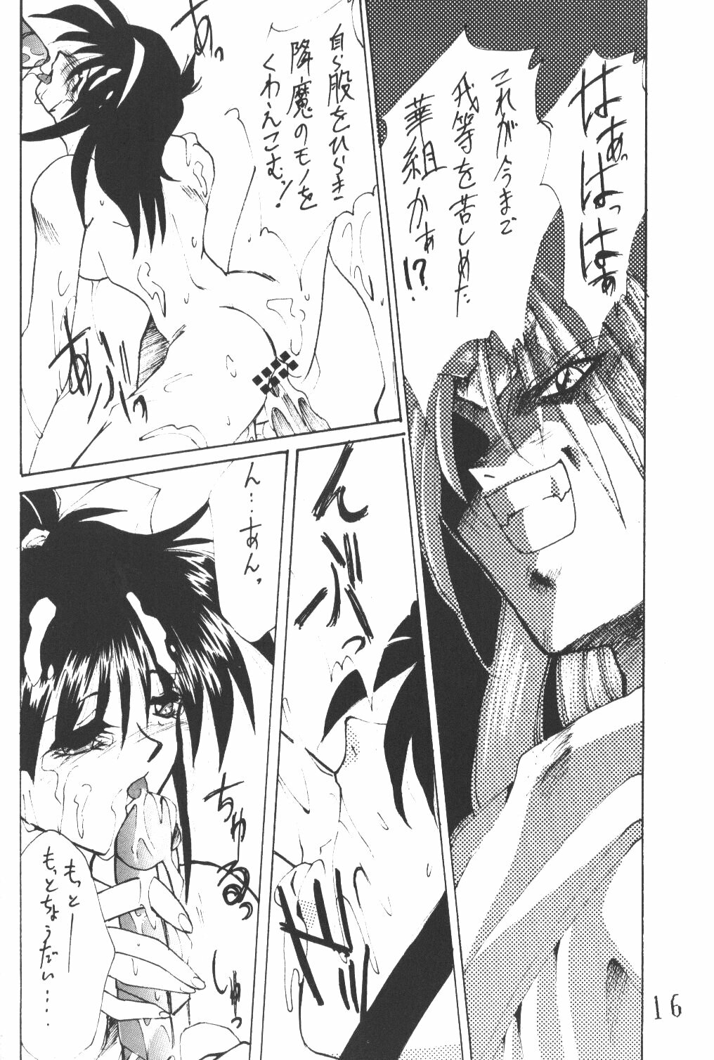 [BLACK WORDS (Kurogishi Kazeoki, Kusunomi Kazuma)] Sakura Taisen - Hanazaku Otome (Sakura Taisen, King of Fighters) page 15 full