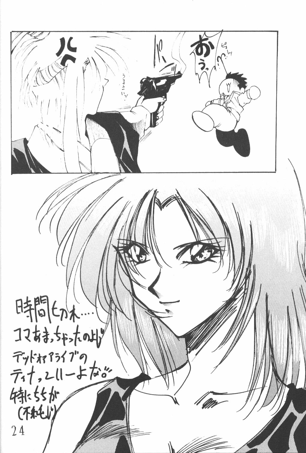 [BLACK WORDS (Kurogishi Kazeoki, Kusunomi Kazuma)] Sakura Taisen - Hanazaku Otome (Sakura Taisen, King of Fighters) page 23 full