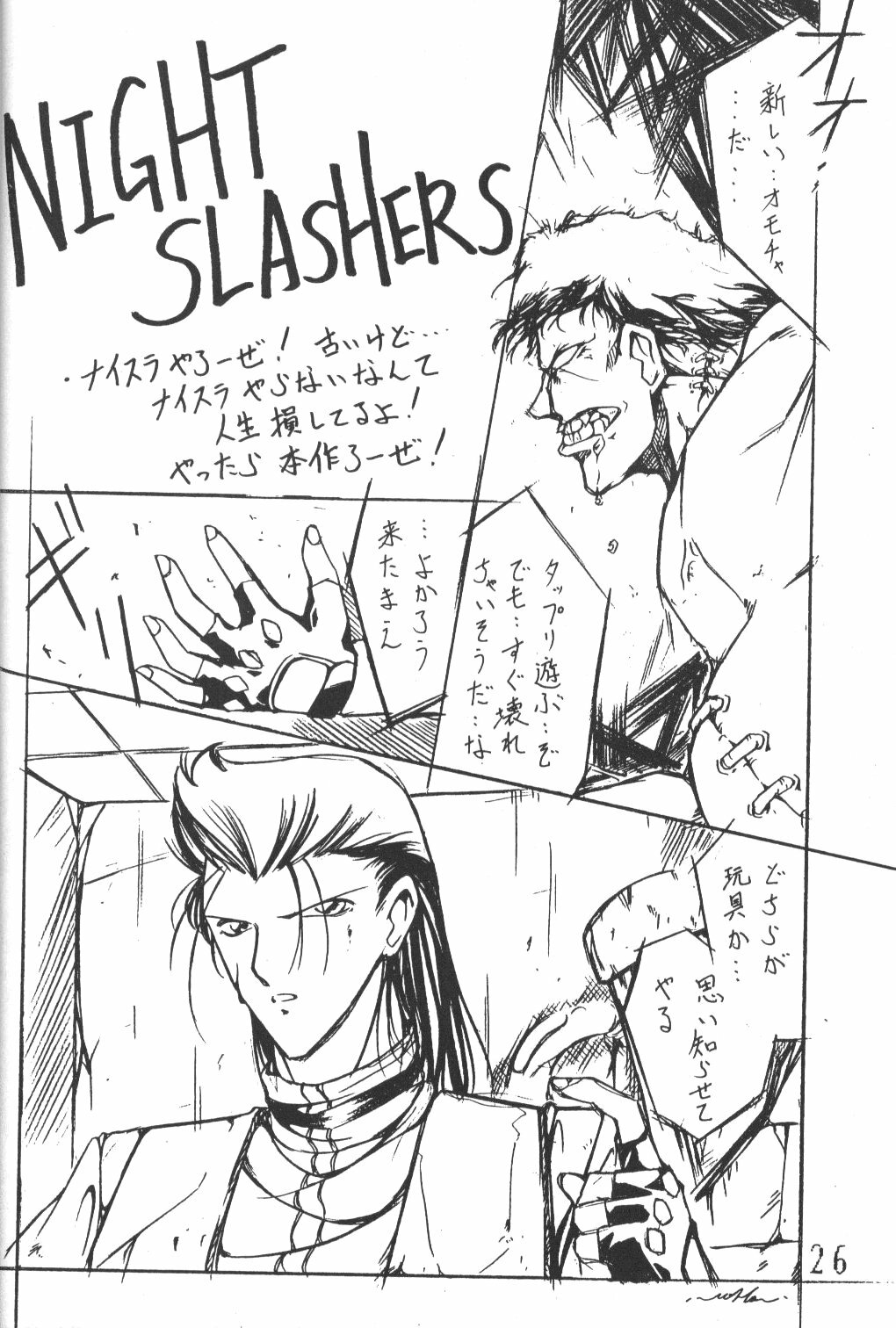 [BLACK WORDS (Kurogishi Kazeoki, Kusunomi Kazuma)] Sakura Taisen - Hanazaku Otome (Sakura Taisen, King of Fighters) page 25 full