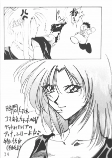 [BLACK WORDS (Kurogishi Kazeoki, Kusunomi Kazuma)] Sakura Taisen - Hanazaku Otome (Sakura Taisen, King of Fighters) - page 23