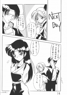 [BLACK WORDS (Kurogishi Kazeoki, Kusunomi Kazuma)] Sakura Taisen - Hanazaku Otome (Sakura Taisen, King of Fighters) - page 33