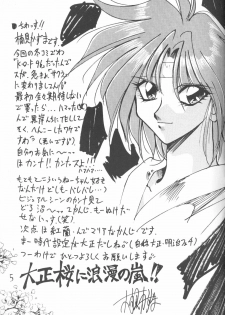 [BLACK WORDS (Kurogishi Kazeoki, Kusunomi Kazuma)] Sakura Taisen - Hanazaku Otome (Sakura Taisen, King of Fighters) - page 4