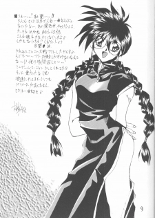 [BLACK WORDS (Kurogishi Kazeoki, Kusunomi Kazuma)] Sakura Taisen - Hanazaku Otome (Sakura Taisen, King of Fighters) - page 8