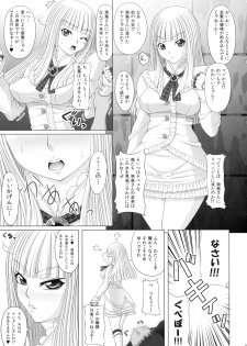 (COMIC1☆3) [Angel Ravishment. (jet)] Kendama Vol. 3 (Tekken) - page 4