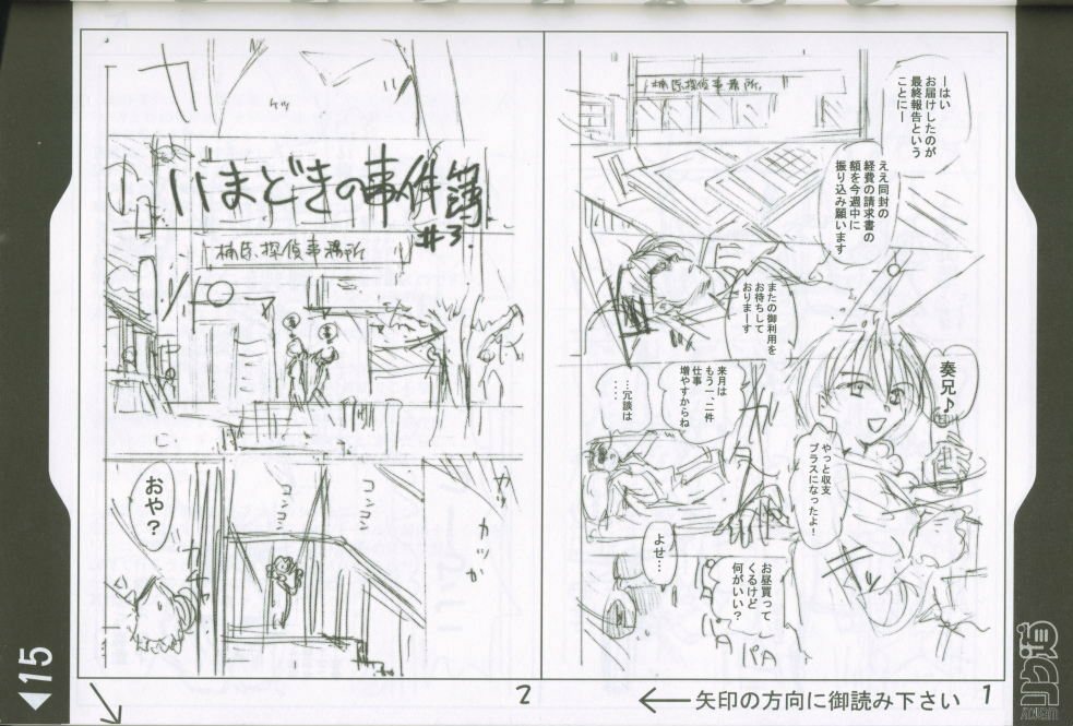 (C60) [Rikudoukan (Rikudou Koushi)] Weakly Rikudou SP No.004 (Various) page 14 full