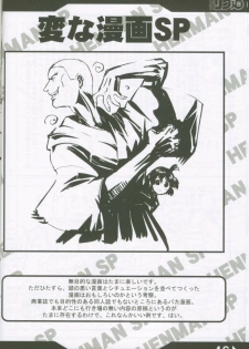 (C60) [Rikudoukan (Rikudou Koushi)] Weakly Rikudou SP No.004 (Various) - page 17