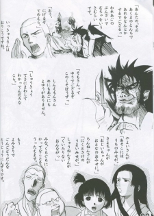 (C60) [Rikudoukan (Rikudou Koushi)] Weakly Rikudou SP No.004 (Various) - page 21