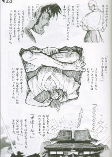 (C60) [Rikudoukan (Rikudou Koushi)] Weakly Rikudou SP No.004 (Various) - page 22