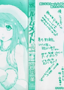 [Yunagi Kahoru] Kininaru Roommate Vol.2 [English] - page 5