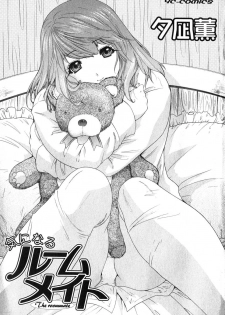 [Yunagi Kahoru] Kininaru Roommate Vol.2 [English] - page 6