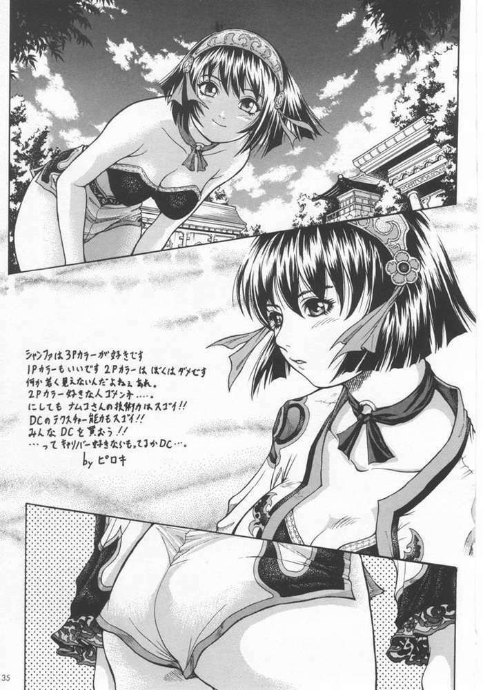 (C55) [Bakuhatsu BRS.] Soul of Sword (Soul Calibur) page 32 full