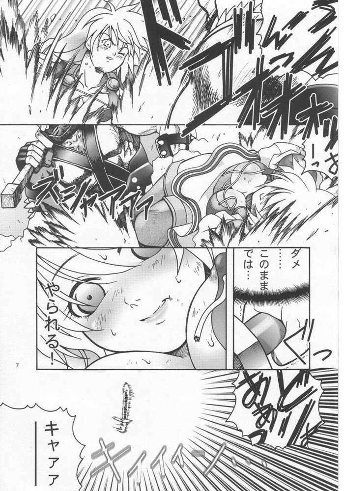 (C55) [Bakuhatsu BRS.] Soul of Sword (Soul Calibur) page 4 full