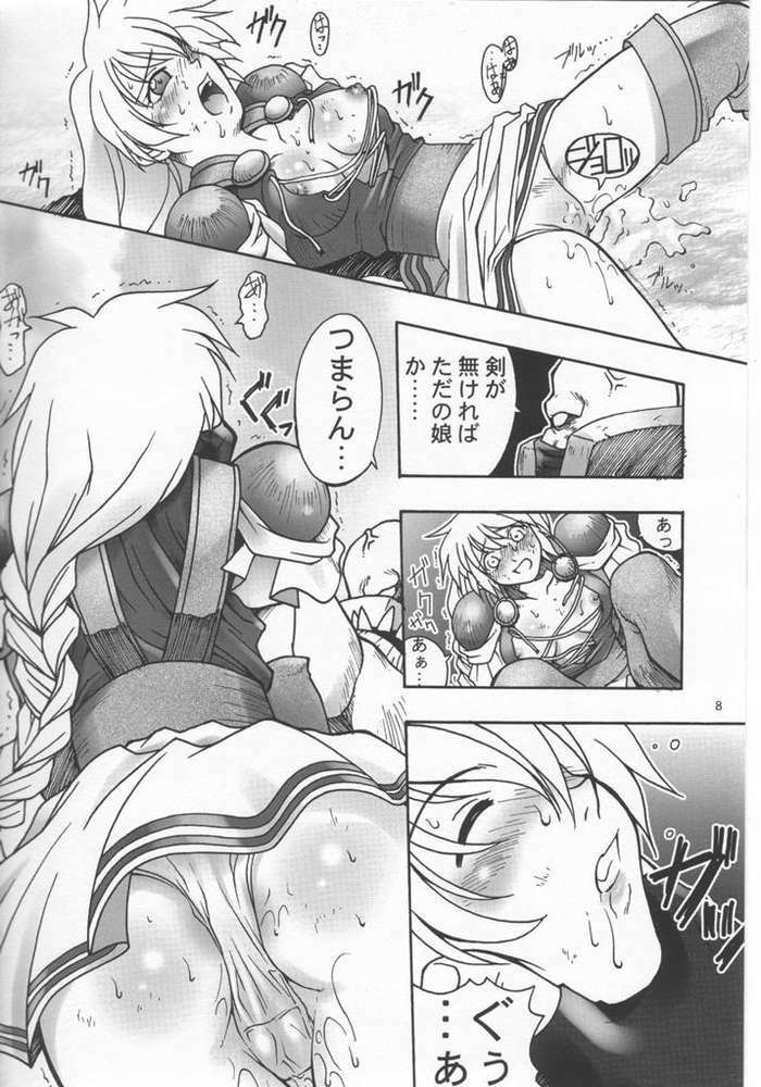 (C55) [Bakuhatsu BRS.] Soul of Sword (Soul Calibur) page 5 full