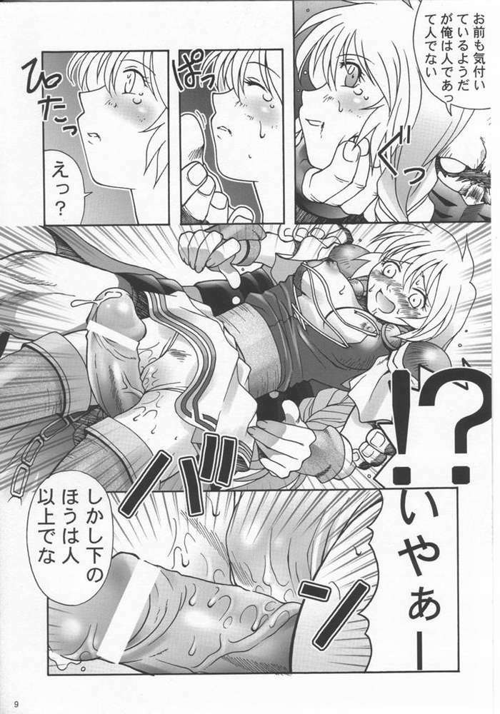 (C55) [Bakuhatsu BRS.] Soul of Sword (Soul Calibur) page 6 full