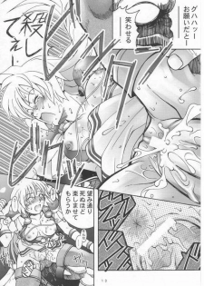 (C55) [Bakuhatsu BRS.] Soul of Sword (Soul Calibur) - page 10