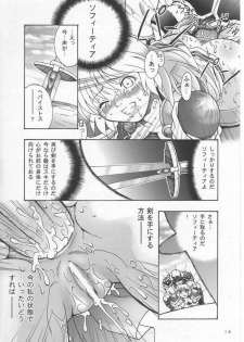 (C55) [Bakuhatsu BRS.] Soul of Sword (Soul Calibur) - page 13