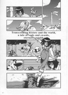 (C55) [Bakuhatsu BRS.] Soul of Sword (Soul Calibur) - page 28