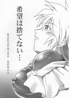 (C55) [Bakuhatsu BRS.] Soul of Sword (Soul Calibur) - page 2