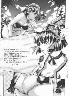 (C55) [Bakuhatsu BRS.] Soul of Sword (Soul Calibur) - page 32