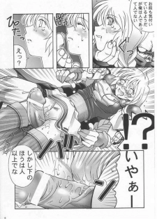 (C55) [Bakuhatsu BRS.] Soul of Sword (Soul Calibur) - page 6