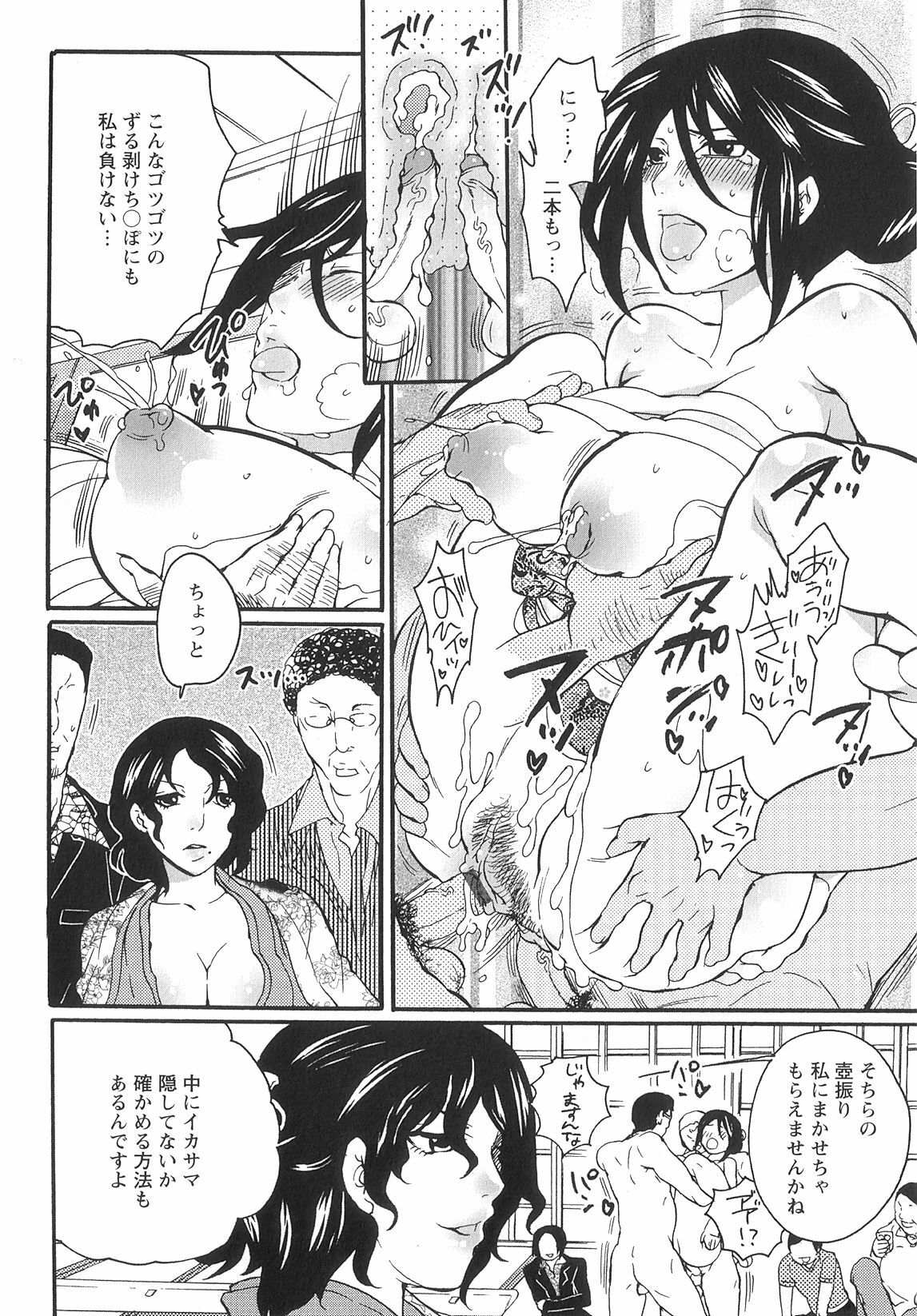 [Inochi Wazuka] Onna Saoshi page 15 full