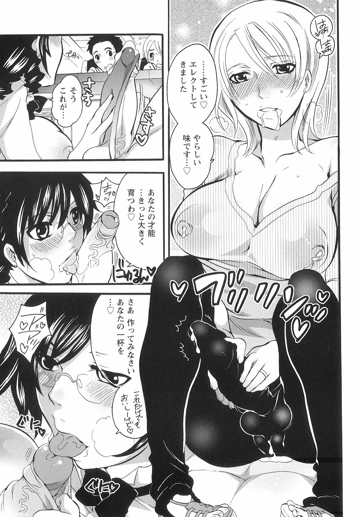 [Inochi Wazuka] Onna Saoshi page 37 full