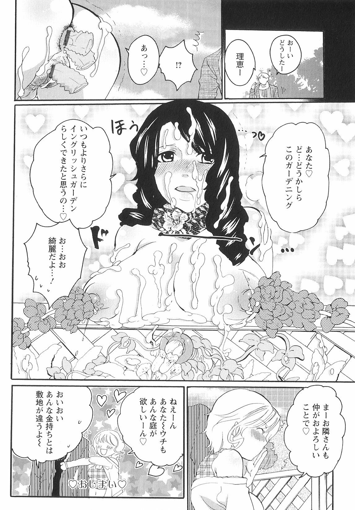 [Inochi Wazuka] Onna Saoshi page 70 full