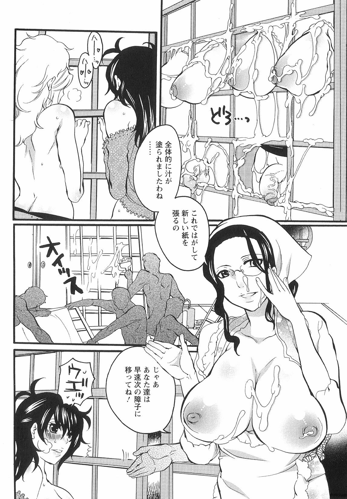 [Inochi Wazuka] Onna Saoshi page 80 full