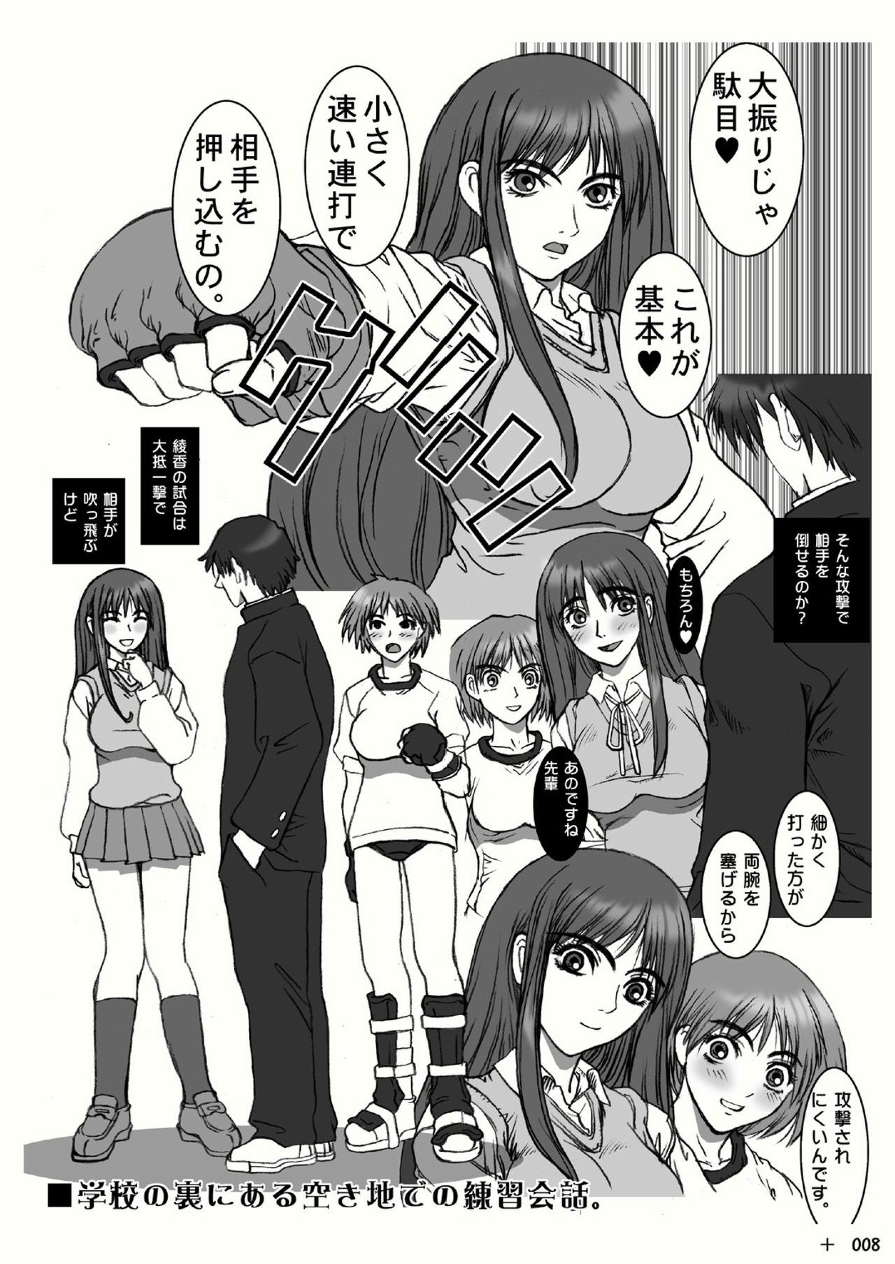 [COBURAMENMAN (Uhhii)] Aya Kaori (To Heart) page 10 full