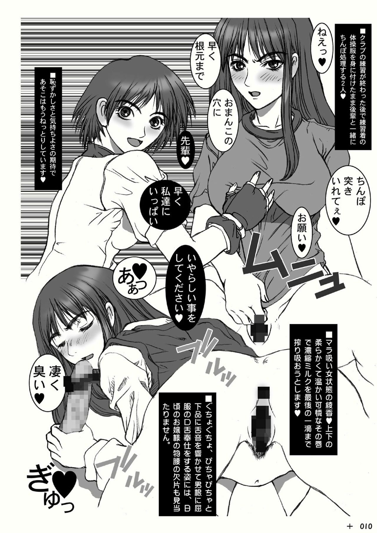 [COBURAMENMAN (Uhhii)] Aya Kaori (To Heart) page 12 full