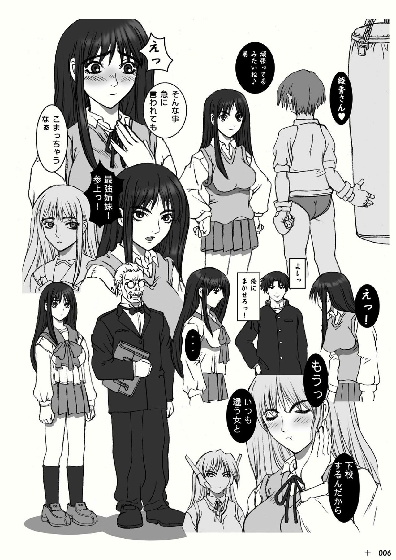 [COBURAMENMAN (Uhhii)] Aya Kaori (To Heart) page 8 full