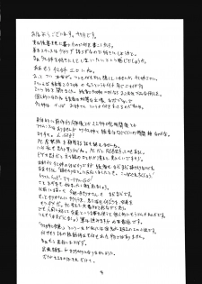 (CR37) [King Revolver (Kikuta Kouji)] Tama Shokunin (ToHeart 2) - page 3