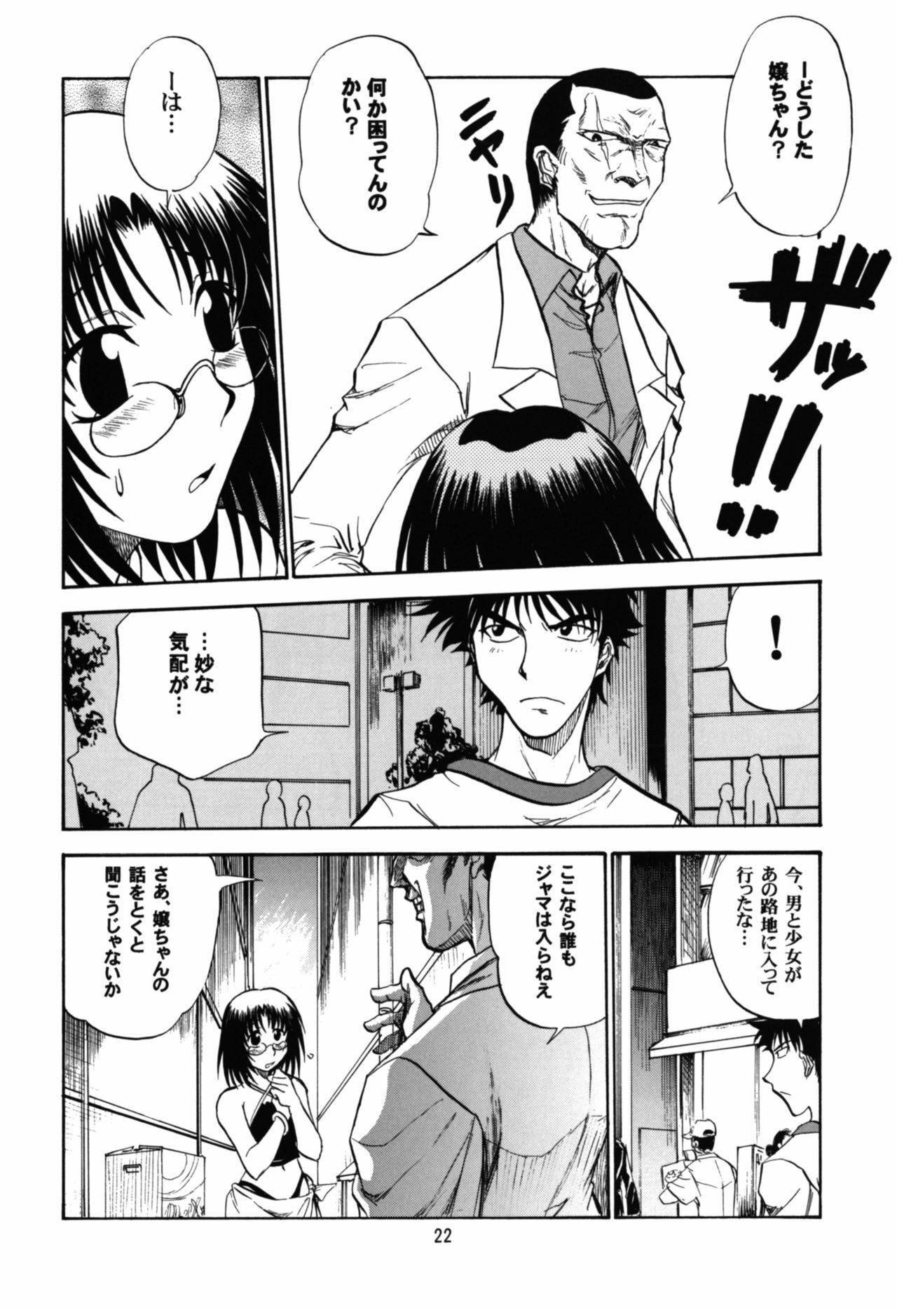 (C68) [Studio Katsudon (Manabe Jouji)] Majokko Anthology Kyouetsu Shigoku page 22 full