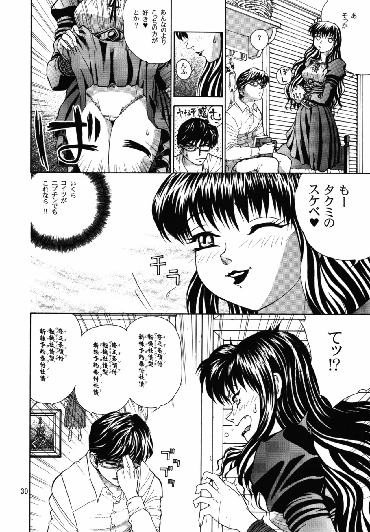 (C68) [Studio Katsudon (Manabe Jouji)] Majokko Anthology Kyouetsu Shigoku page 30 full