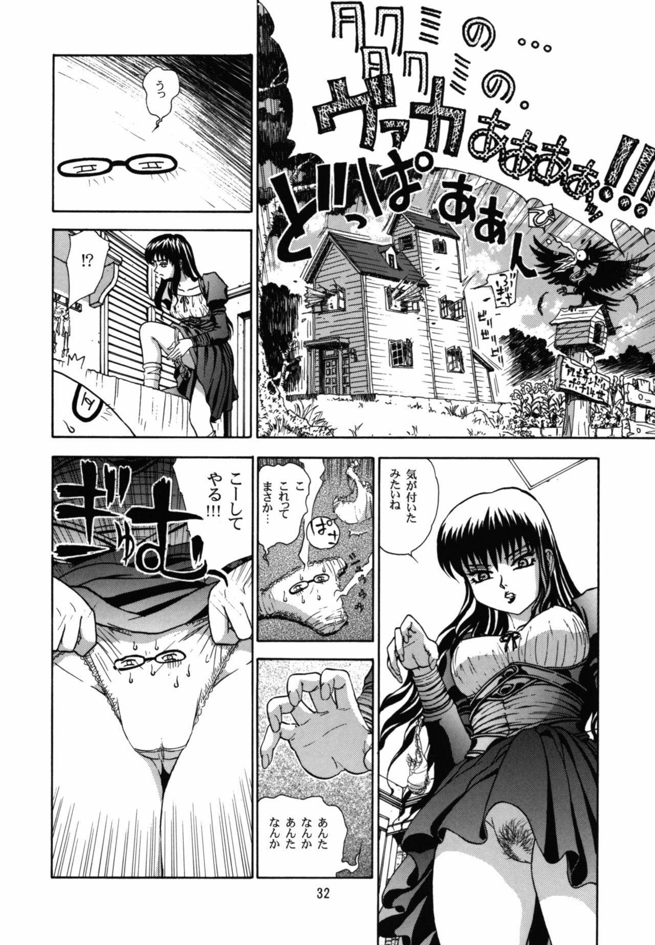 (C68) [Studio Katsudon (Manabe Jouji)] Majokko Anthology Kyouetsu Shigoku page 32 full