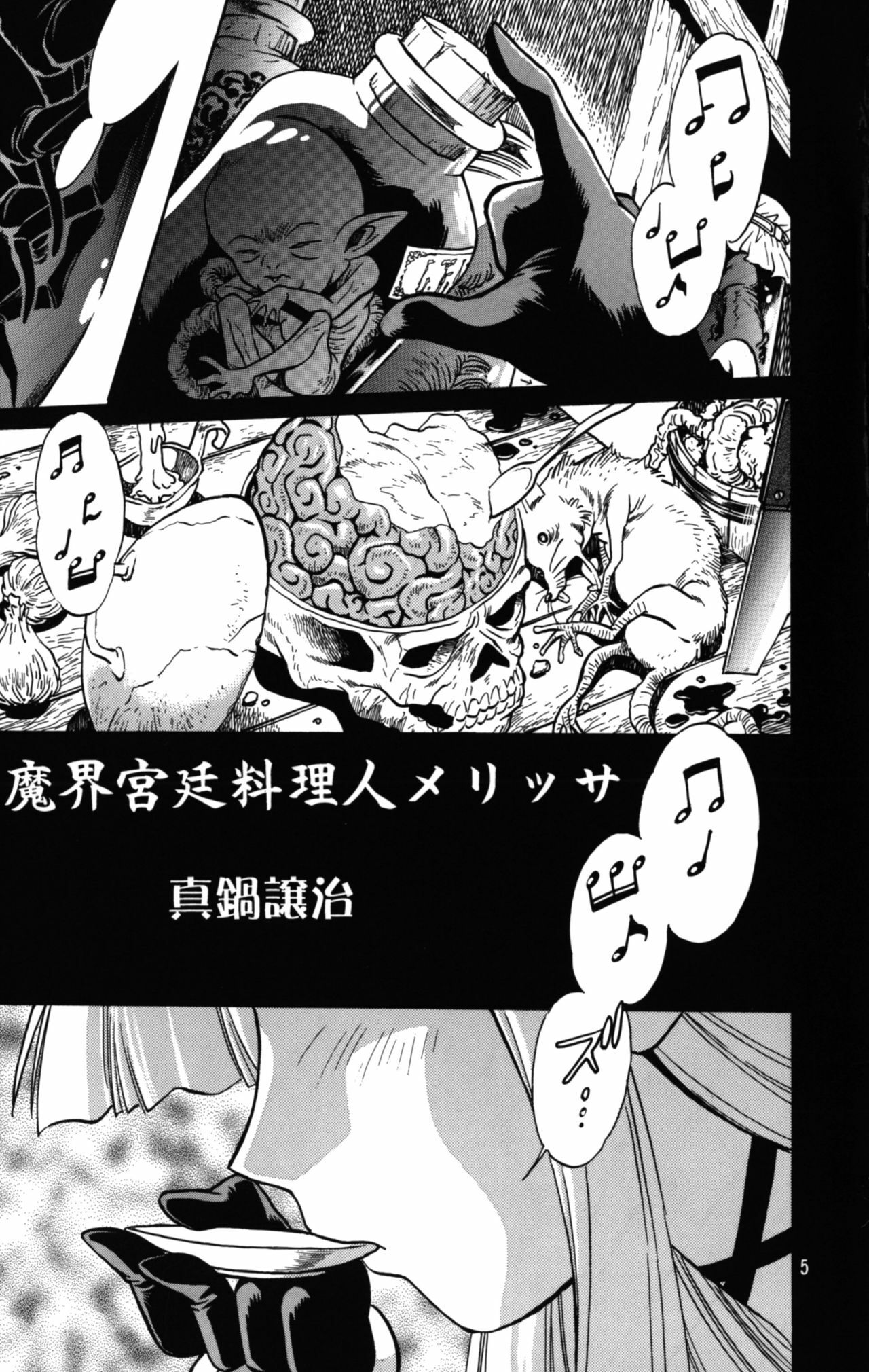 (C68) [Studio Katsudon (Manabe Jouji)] Majokko Anthology Kyouetsu Shigoku page 5 full