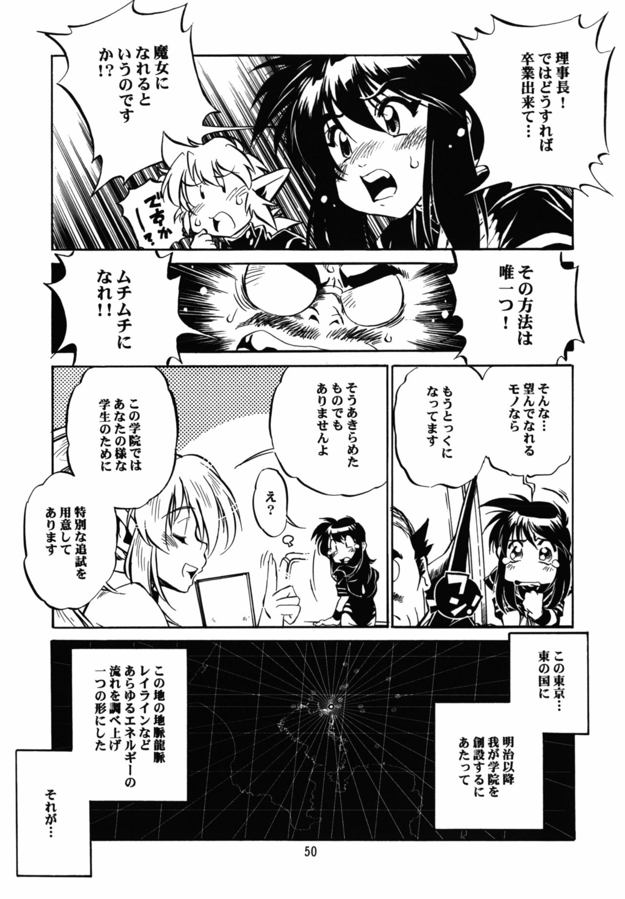 (C68) [Studio Katsudon (Manabe Jouji)] Majokko Anthology Kyouetsu Shigoku page 50 full