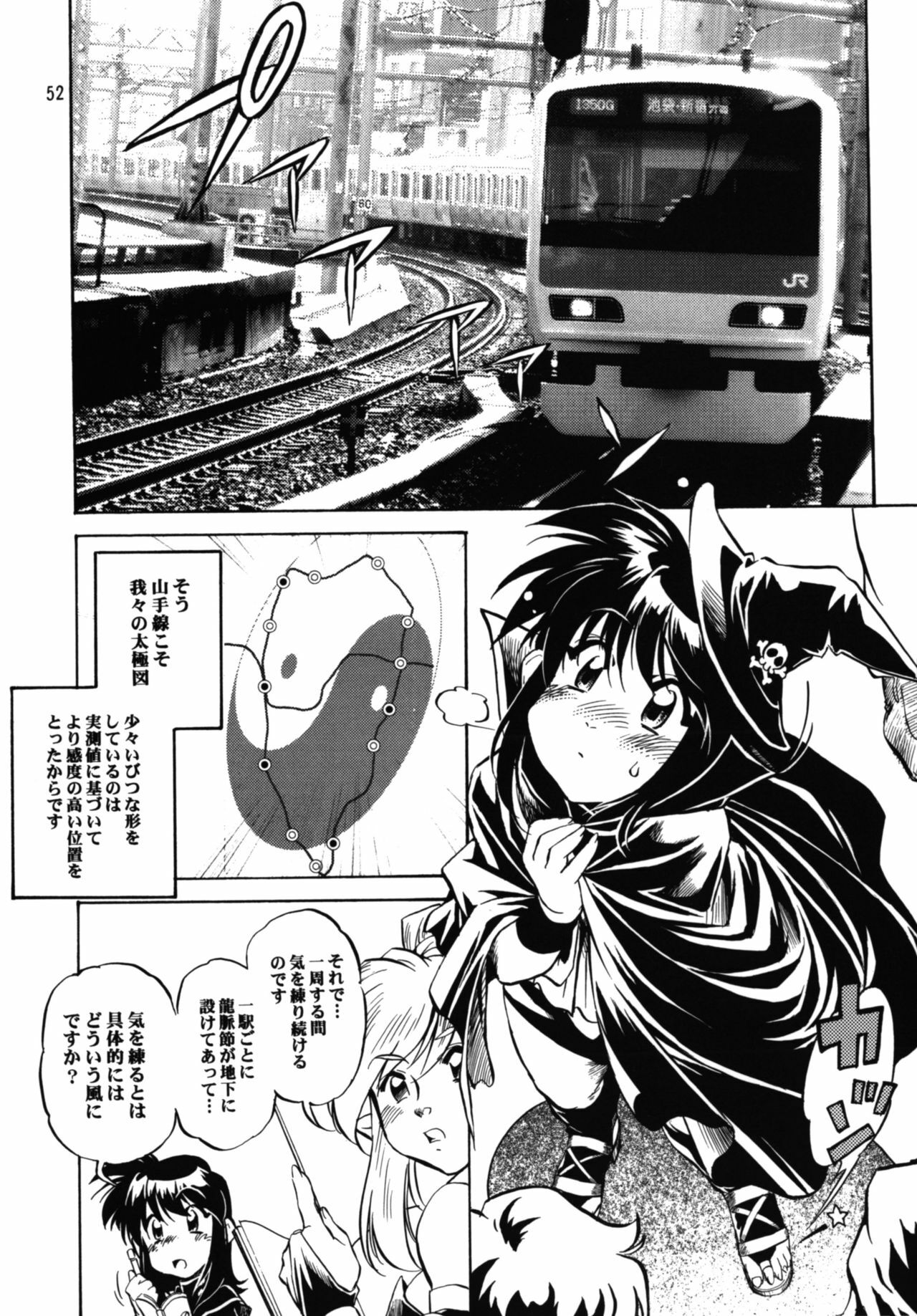 (C68) [Studio Katsudon (Manabe Jouji)] Majokko Anthology Kyouetsu Shigoku page 52 full