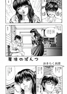 (C68) [Studio Katsudon (Manabe Jouji)] Majokko Anthology Kyouetsu Shigoku - page 29