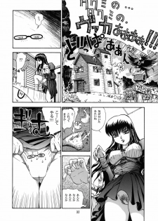 (C68) [Studio Katsudon (Manabe Jouji)] Majokko Anthology Kyouetsu Shigoku - page 32