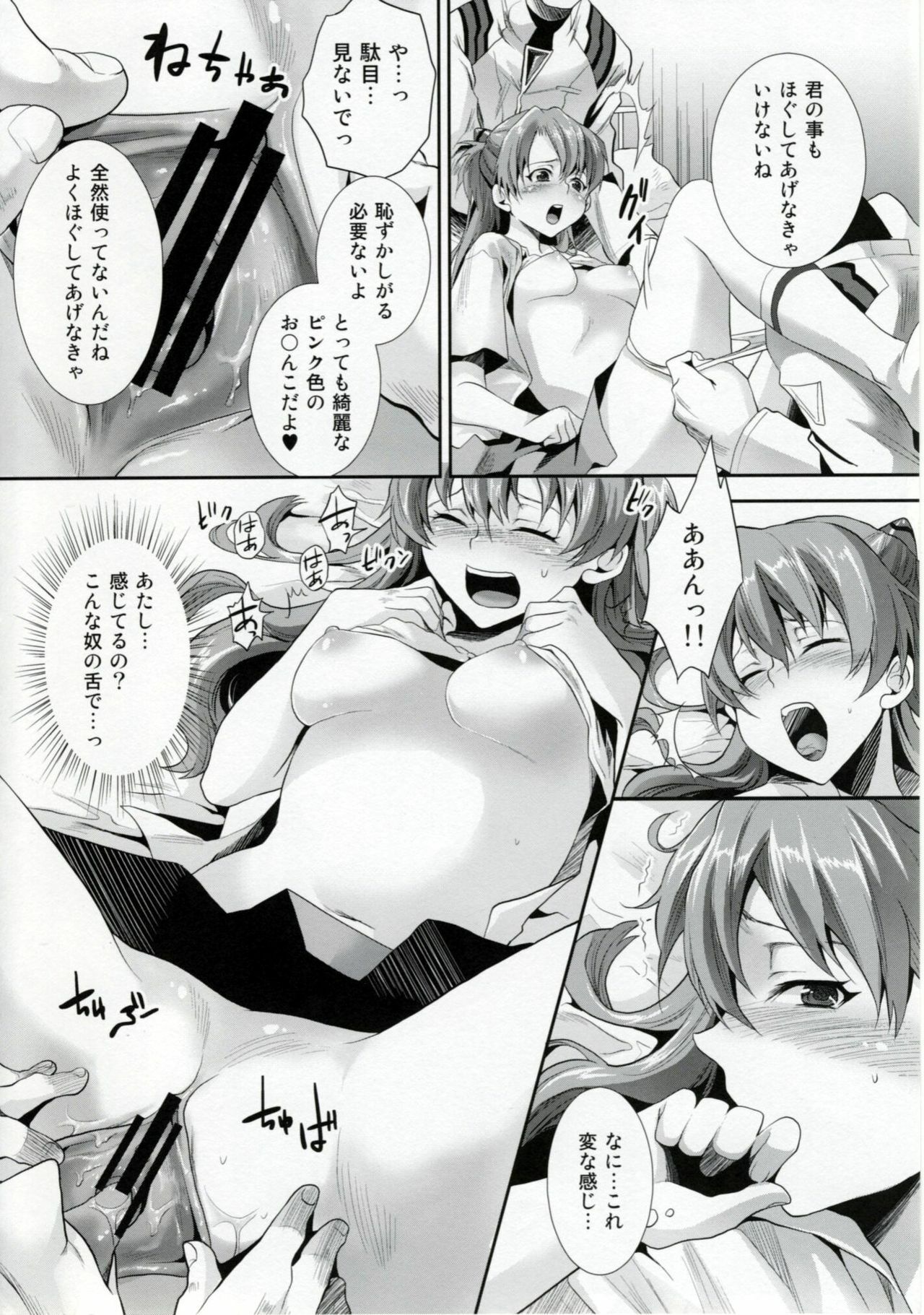 (C76) [Koakuma Sageha (sage joh)] ERO shuurai Soryu Asuka Langley no Baai (Neon Genesis Evangelion) page 11 full