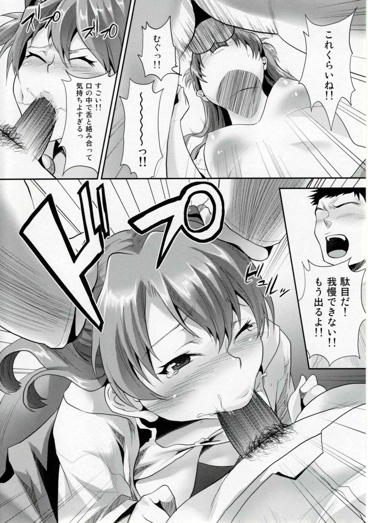 (C76) [Koakuma Sageha (sage joh)] ERO shuurai Soryu Asuka Langley no Baai (Neon Genesis Evangelion) page 9 full