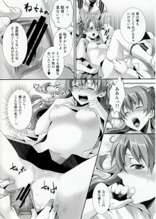 (C76) [Koakuma Sageha (sage joh)] ERO shuurai Soryu Asuka Langley no Baai (Neon Genesis Evangelion) - page 11