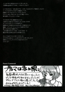 (C76) [Koakuma Sageha (sage joh)] ERO shuurai Soryu Asuka Langley no Baai (Neon Genesis Evangelion) - page 24