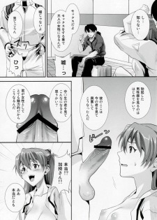 (C76) [Koakuma Sageha (sage joh)] ERO shuurai Soryu Asuka Langley no Baai (Neon Genesis Evangelion) - page 6