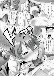 (C76) [Koakuma Sageha (sage joh)] ERO shuurai Soryu Asuka Langley no Baai (Neon Genesis Evangelion) - page 9