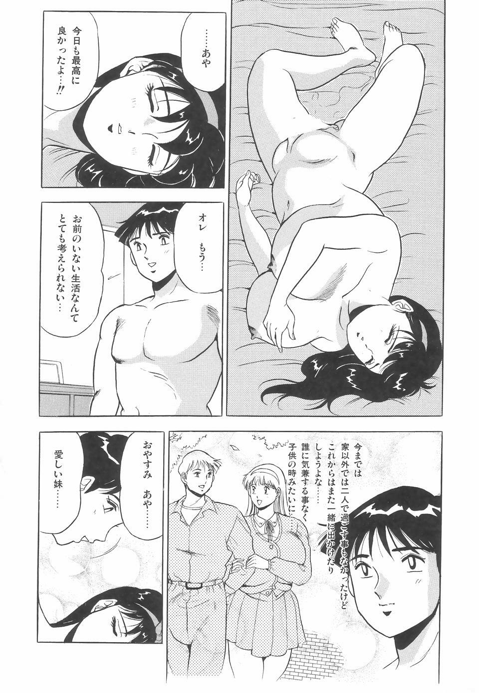 [Giyugun] Aya-chan Graffiti page 136 full