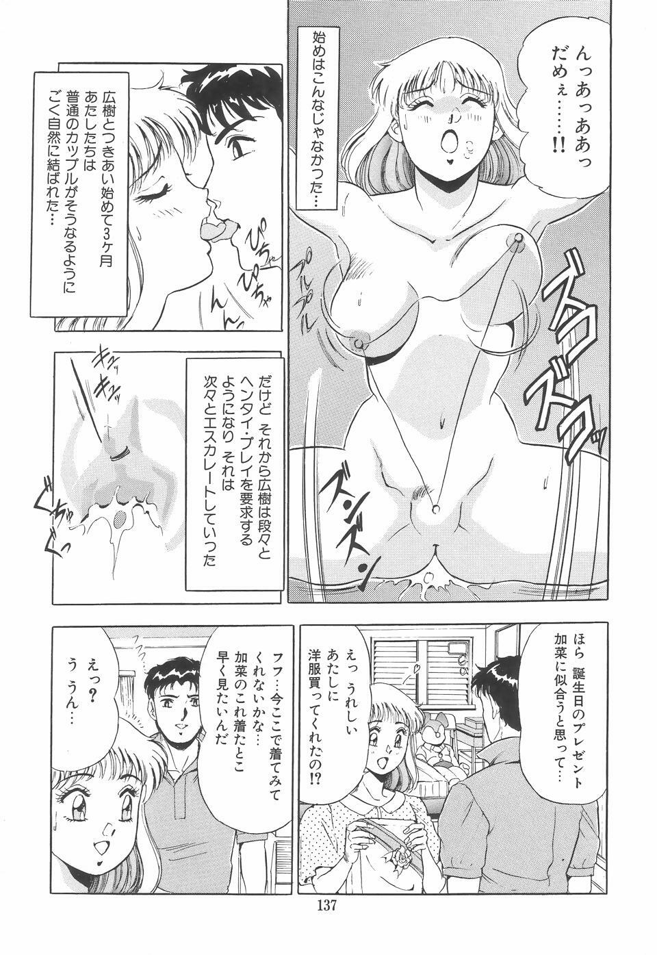 [Giyugun] Aya-chan Graffiti page 140 full